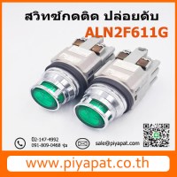 ALN2F611G รูปโชว์